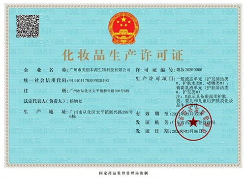 Production License