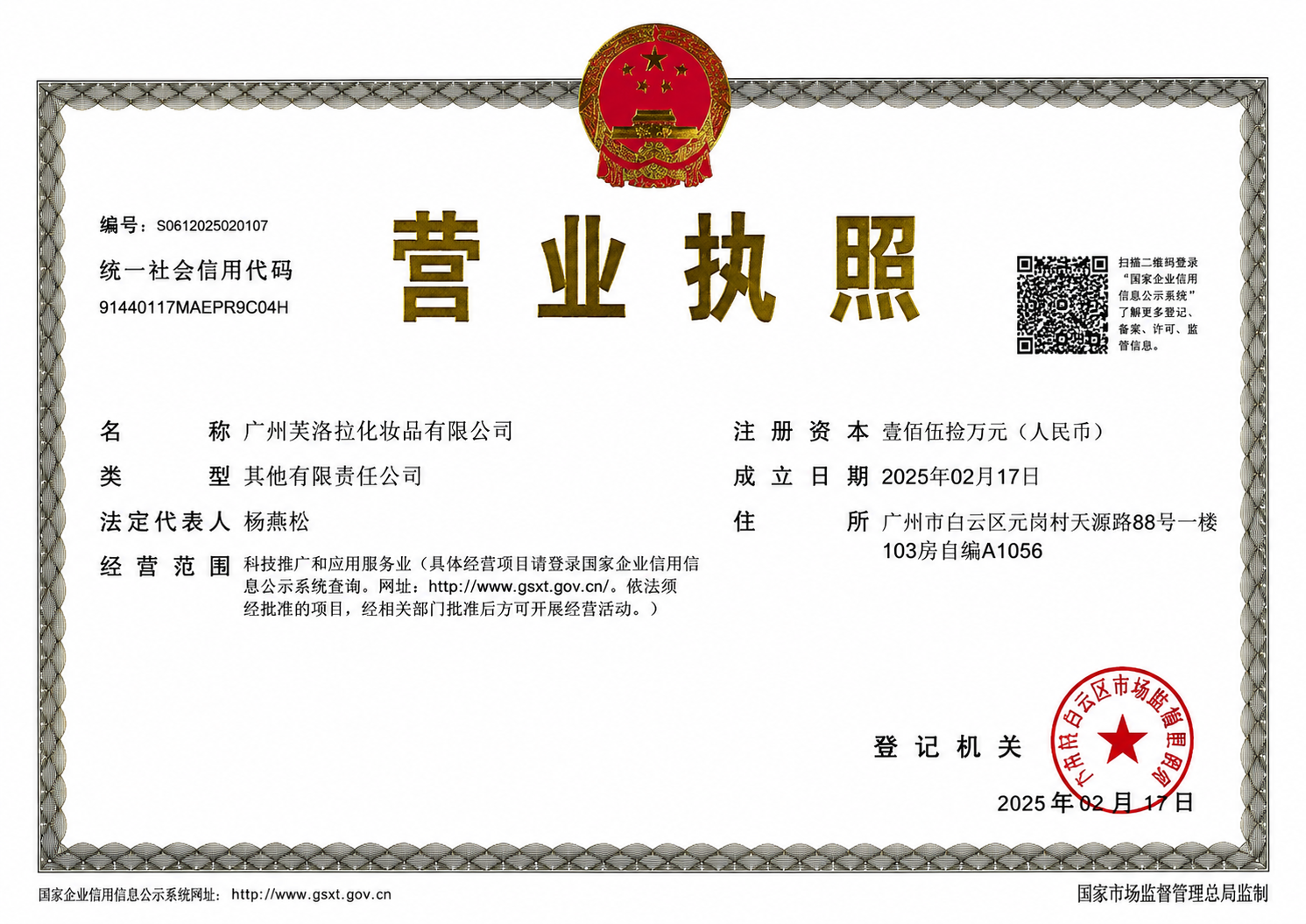 Business License